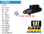 Стартер Cat,  Case,  Cummins 1990359