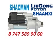 Стартер Shaanxi 0001241012