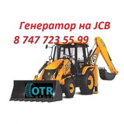 Генератор на JCB