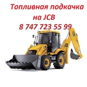 Топливная подкачка на JCB