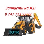 Шины,  камеры на JCB