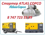 Стартер на компрессор ATLAS COPCO