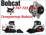 Генератор на спецтехнику Bobcat