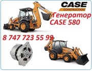 Генератор Case 580