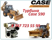 Турбина Case 590