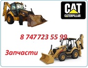 Запчасти на Cat 422