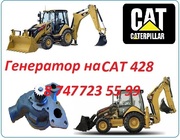 Помпа на Cat 428