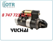 Стартер Yuchai Qdj1315a