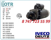 Стартер Deutz,  Iveco 0001368007