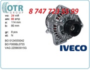 Генератор на грузовик Iveco 0124555042