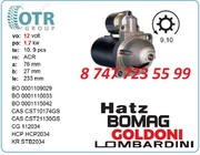 Стартер Bomag 0001109029