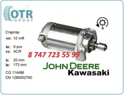 Стартер John Deere,  Kawasaki 128000-2760