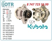 Генератор Kubota 16231-64012