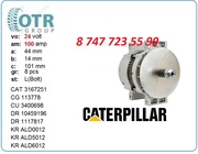 Генератор Caterpillar 114-2401