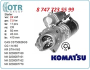 Стартер Komatsu 0-23000-7160