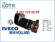 Стартер сапог Iveco 0001417059