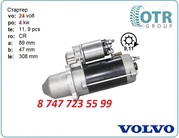 Стартер на грузовик Volvo 0001368063