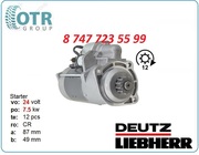 Стартер Deutz 0001330014