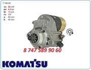 Стартер Komatsu Pc130,  pc128,  d38