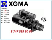 Стартер Xgma xg955,  xg962 1113998