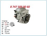 Стартер Kubota v1701,  v2203 028000-4730