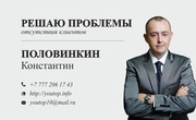 Интернет реклама в Алматы