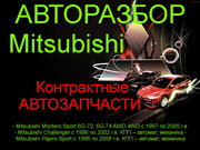 ПРИВОЗНЫЕ   АВТОЗАПЧАСТИ   НА – Mitsubishi  PAJERO Sport 
