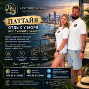 Аренда недвижимости в Паттайе — отдых у моря без забот.
