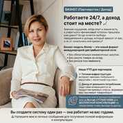 аботаете 24/7,  а доход стоит на месте? 