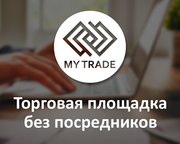 MyTrade -Первая казахстанская торговая площадка без посредников