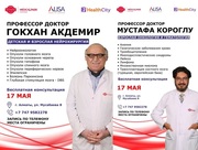 БЕСПЛАТНЫЕ консультации для всех,  кто ищет решение для здоровья