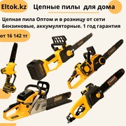 Продажа электроинструментов ТАНКЕР оптом и в розницу