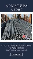  Арматура,  швеллер,  уголок,  трубы,  лист,  оцинкованный рулон