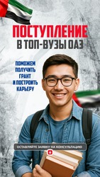 AZ Advisory - Надёжный навигатор в мире международного образования.